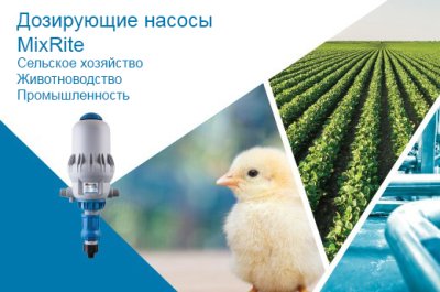 Дозирующие насосы