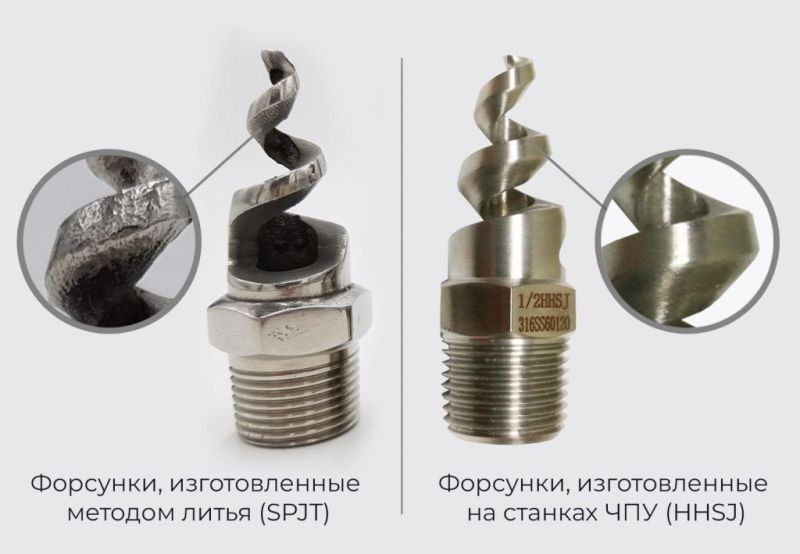 Схематичное сравнение спиральных форсунок 